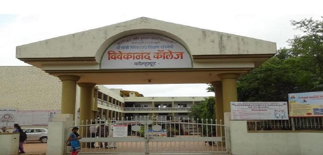Swami Vivekananda college Kolhapur Infrastructure photo 1